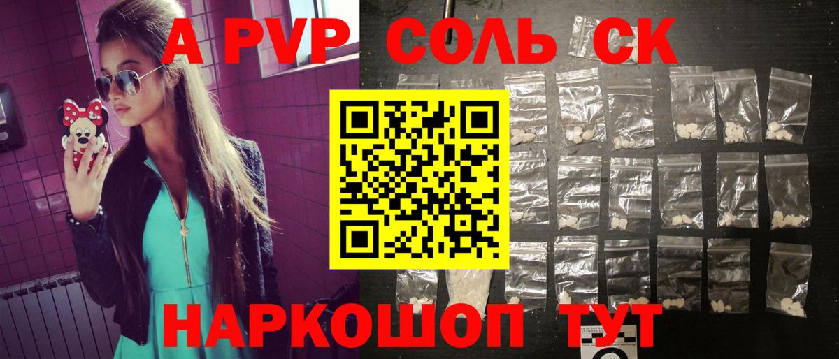 APVP СК КРИС Саров