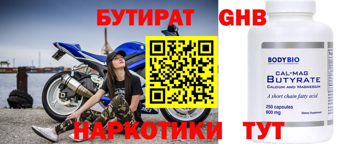 Саров  БУТИРАТ буратино  Вход с VPN 