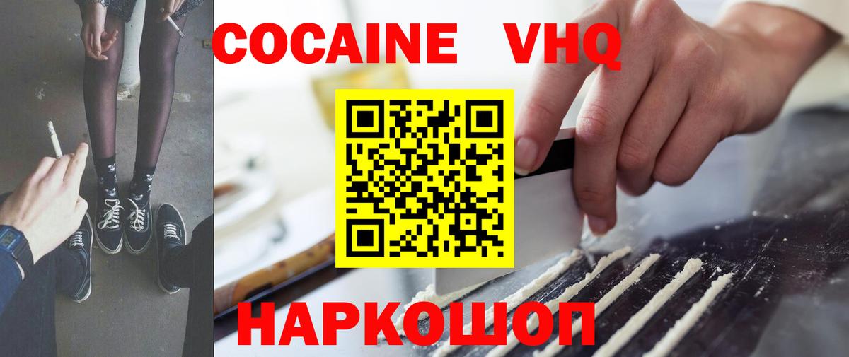 Cocaine 98% Саров