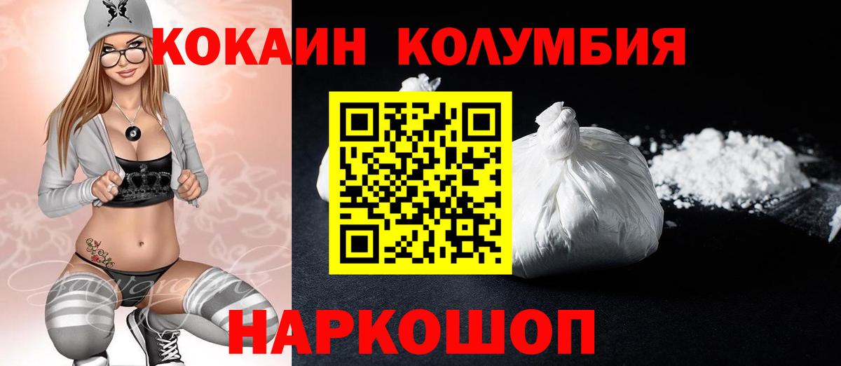 КОКАИН 99%  Вход с VPN  Саров  Кокаин  Кокаин Боливия 