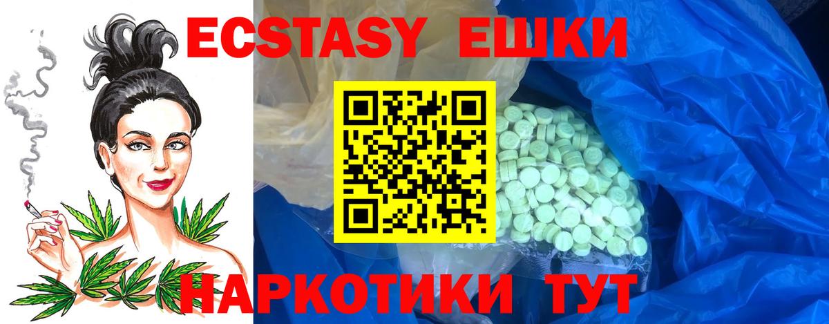 Ecstasy  Вход с VPN  гидра зеркало  ЭКСТАЗИ Cube  Ecstasy DUBAI  Саров  цены  