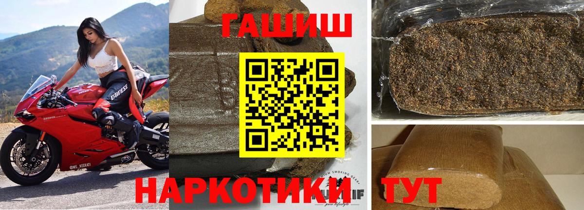 Саров  Гашиш 40% ТГК  ГАШИШ hashish  Вход с VPN 