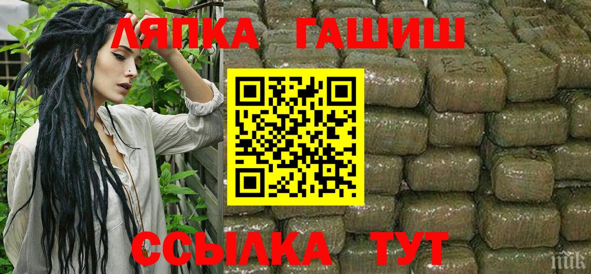 ГАШ гашик Саров