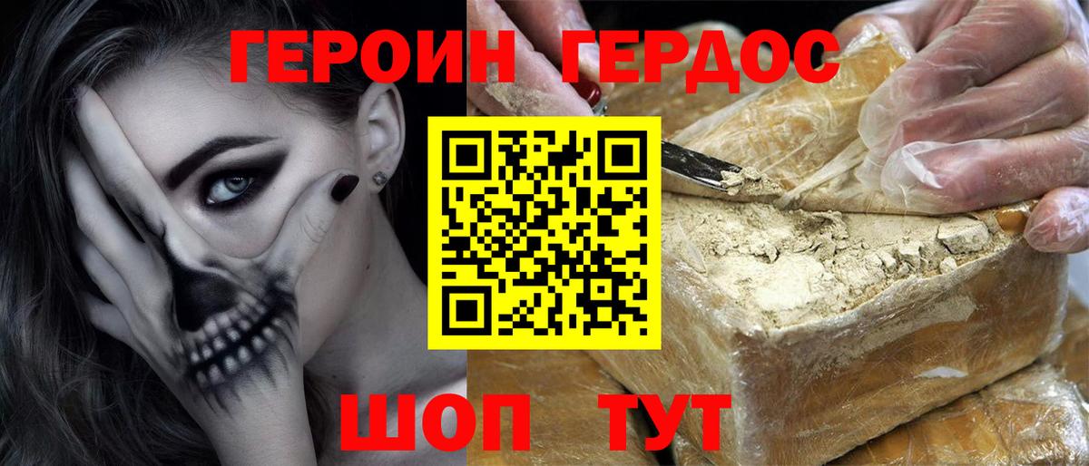 Героин  Героин афганец  Вход с VPN  Саров 