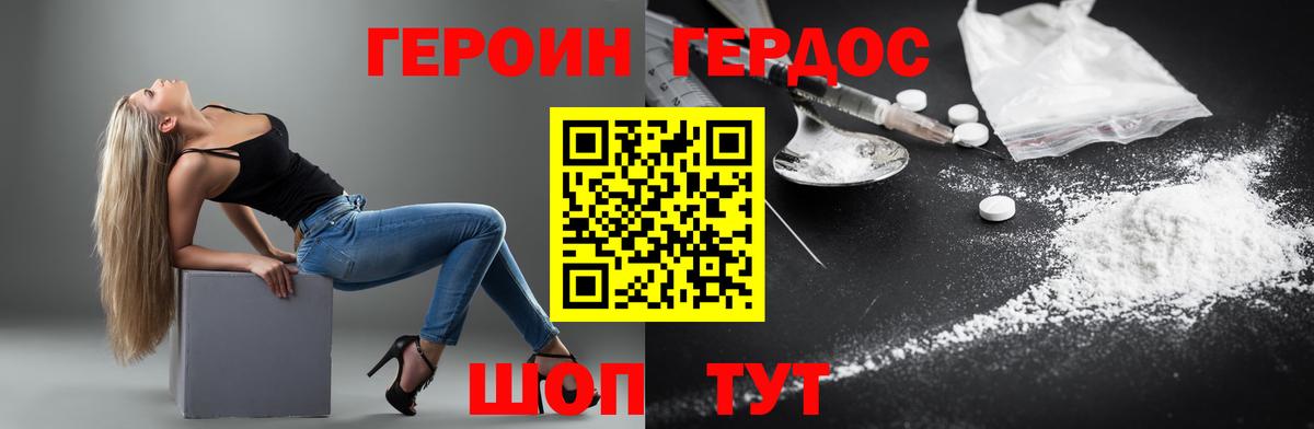 Героин Афган Саров