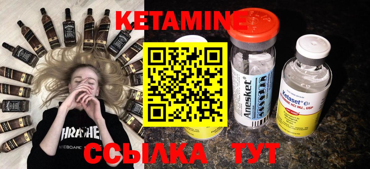 Кетамин VHQ  Вход с VPN  Саров 