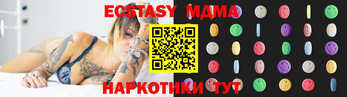 МДМА VHQ  Вход с VPN  MDMA  МДМА кристаллы  Саров 