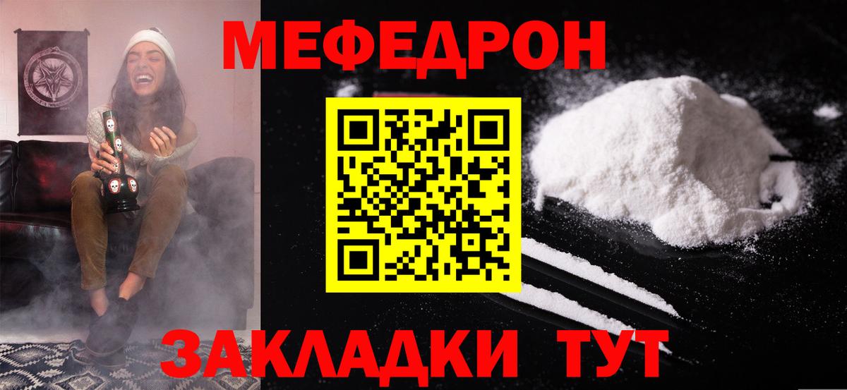 Мефедрон  Саров