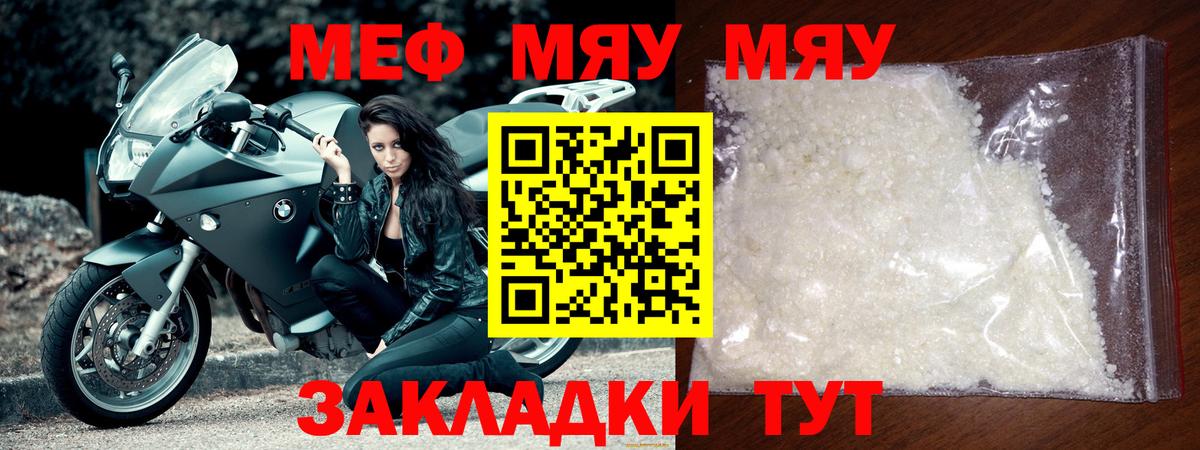 Саров  Меф мяу мяу  МЯУ-МЯУ  Мефедрон мука  omg   Вход с VPN 
