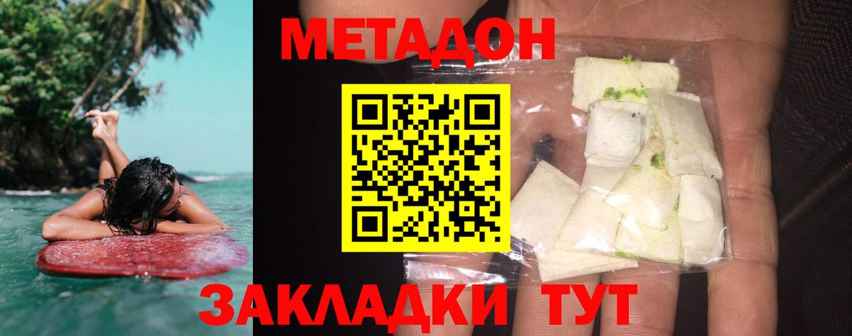 Саров  МЕТАДОН белоснежный  Вход с VPN 