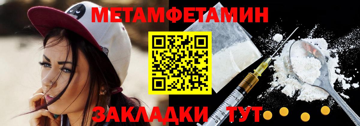 МЕТАМФЕТАМИН Декстрометамфетамин 99.9%  Вход с VPN  МЕТАМФЕТАМИН Декстрометамфетамин 99.9%  Саров 