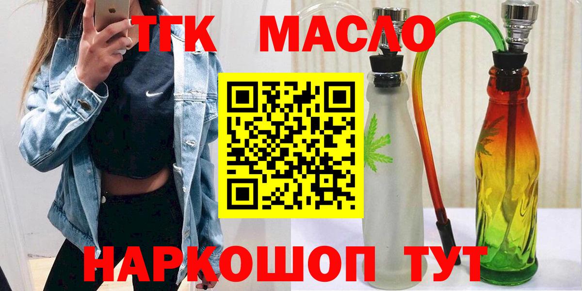 Дистиллят ТГК Wax  ТГК концентрат  Вход с VPN  Саров 
